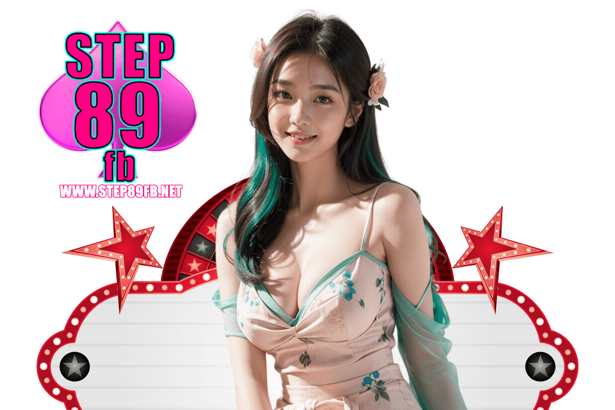 step89fb เว็บตรง